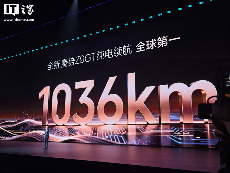 比亚迪全新腾势Z9GT发布：纯电续航1036公里，26.98万元起