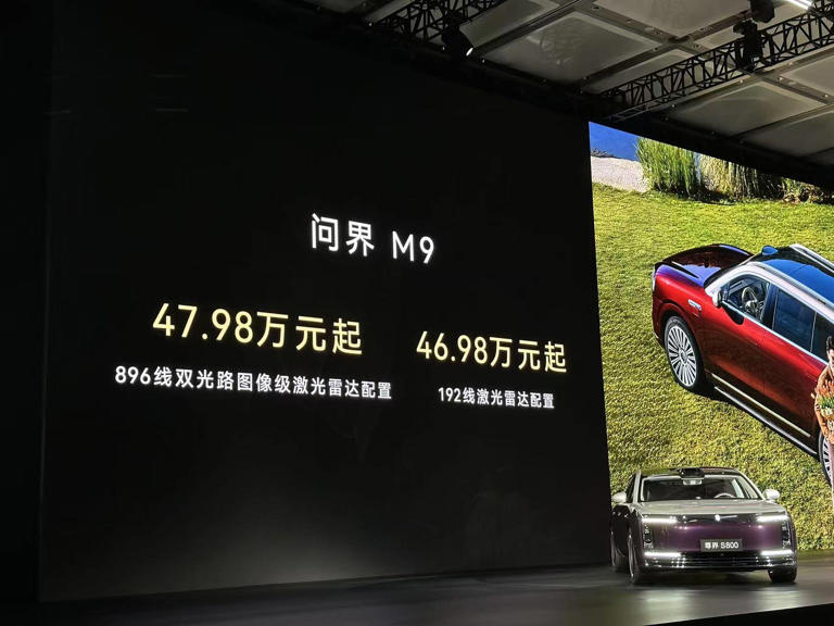 尊界S800车型展示图