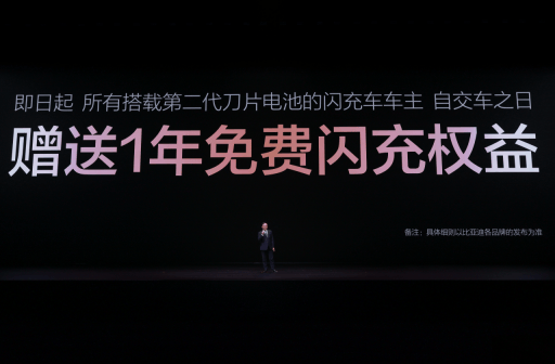 比亚迪再出牌! 解决诸多电动化难题