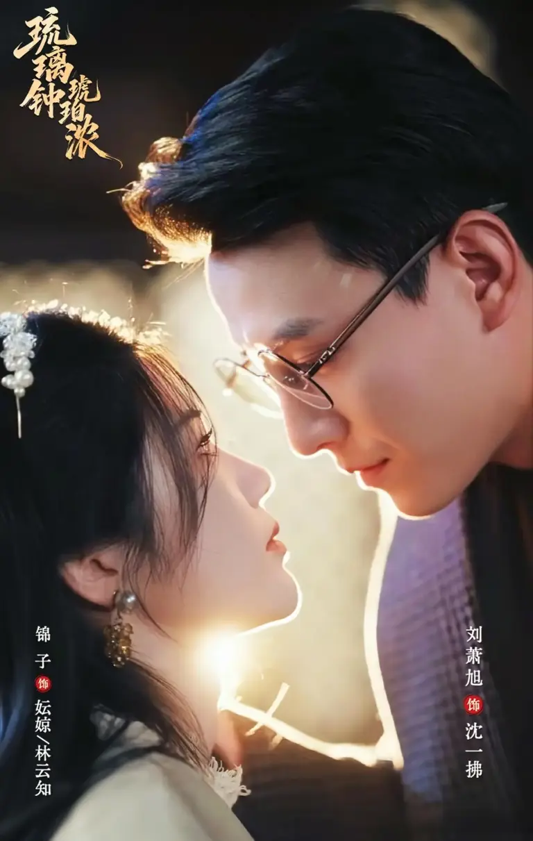 刘萧旭新剧定档！女主是二搭的她，这CP太上头，网友:终于等到