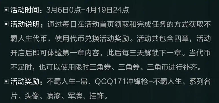 3.6《三角洲行动》佐娅金皮免费领，蝶等角色集体削弱