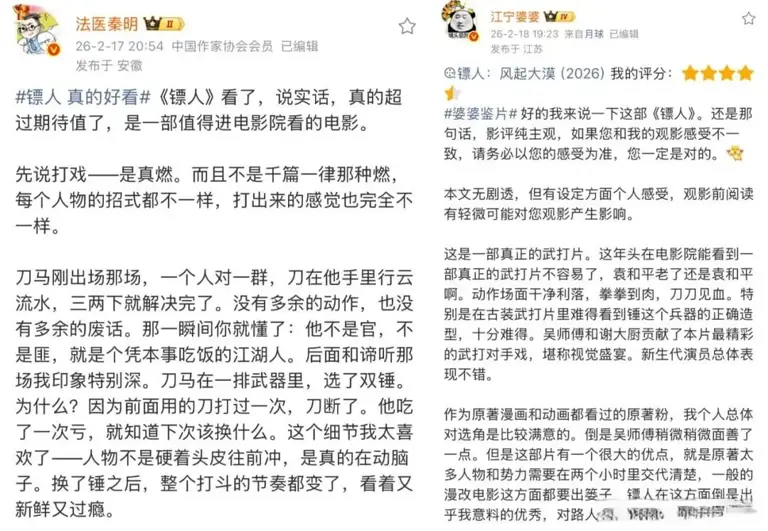 从不被看好到口碑票房爆发，《镖人》如何走出逆袭之路?