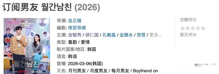 网飞韩剧全集上线，女主太美了
