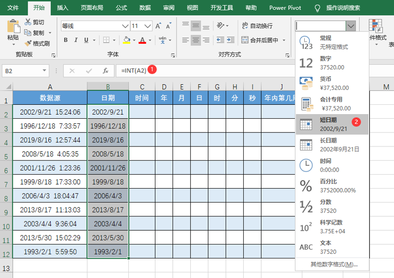 【Excel公式教程】和日期问题有关的Excel公式大全，终于找齐了!