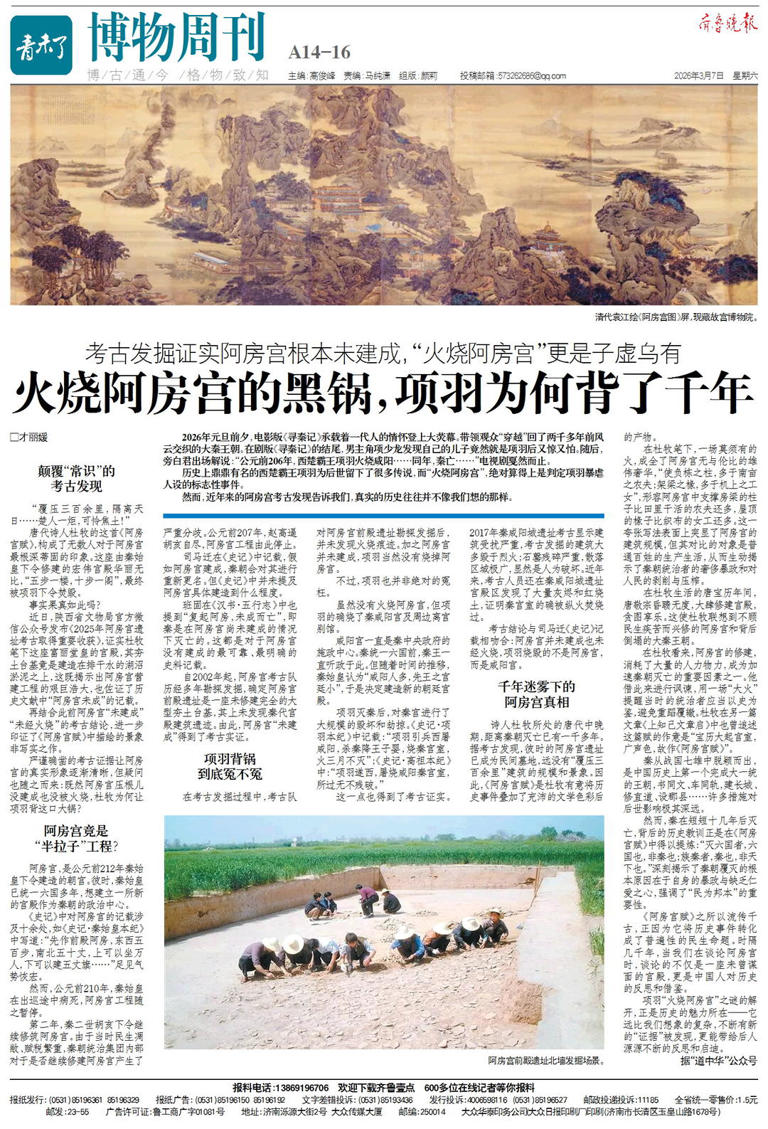 考古发掘证实阿房宫未建成，火烧阿房宫的黑锅，项羽为何背了千年