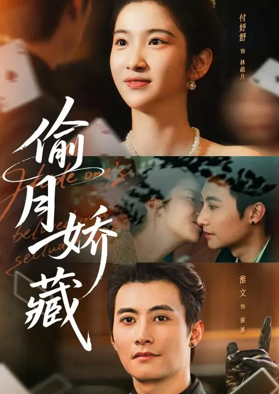 淮文主演的4部短剧，每一部都是经典，你看过几部呢?