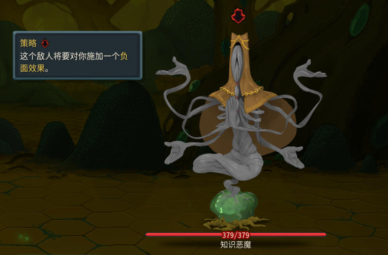 《杀戮尖塔2》新手攻略——首领篇，首领图鉴和打法思路
