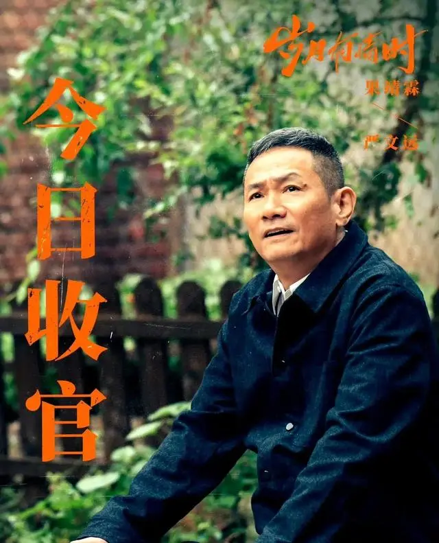 《岁月有情时》完结! 黄景瑜关晓彤徐若晗王天辰纷纷发声
