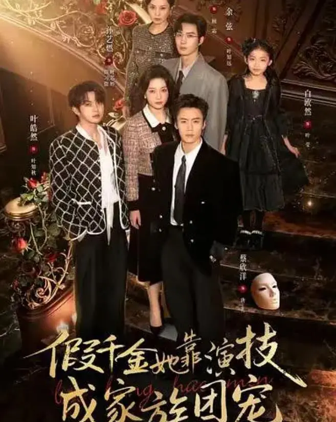 熬夜追不过瘾的4部短剧，轻松解压看点十足，你看过几部呢?