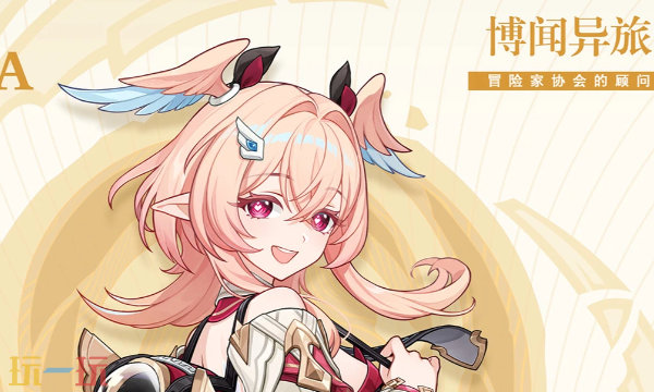 原神莉奈娅是几星角色 原神莉奈娅星级介绍
