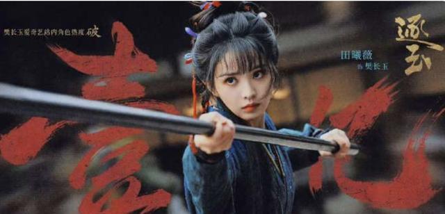 刚播5集热度就爆了？田曦薇张凌赫这对CP，就是古偶剧新标杆