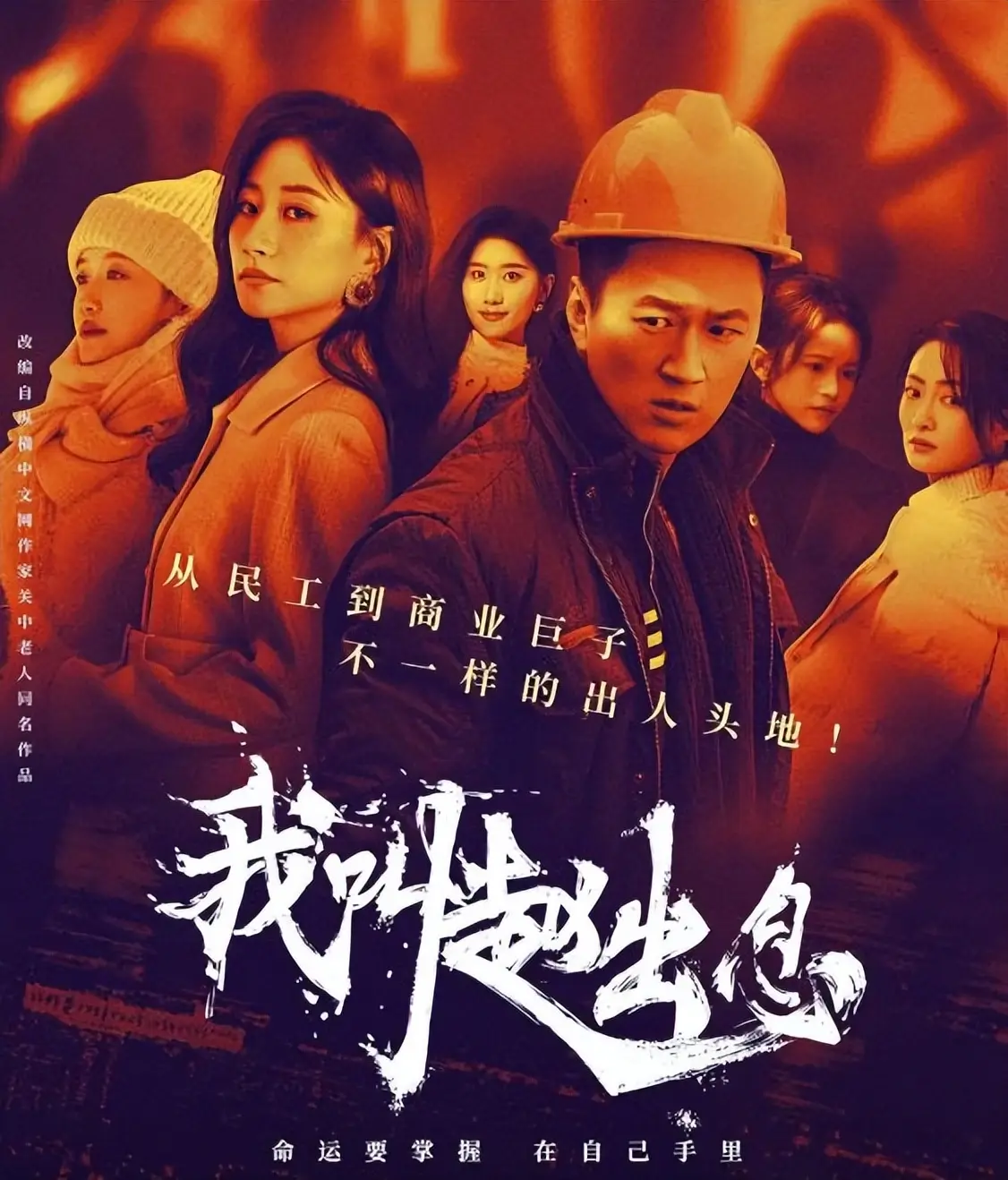 分享一部开播成黑马的年代剧，全员都是实力派，熬夜追不够看