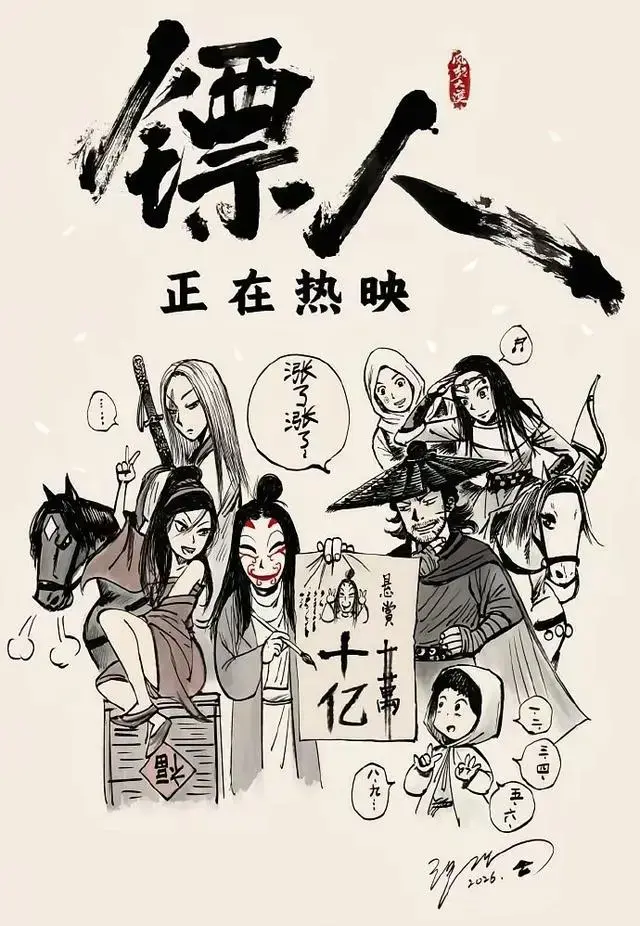 别只盯着刀马!《镖人2》主角换人内幕曝光吴京这步棋走得真绝!