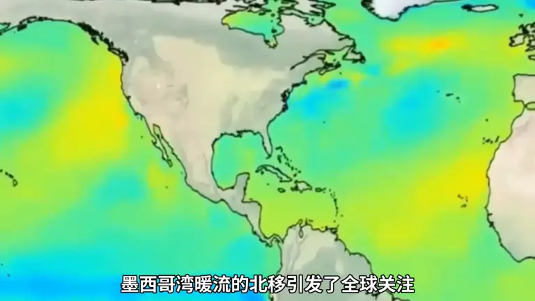 暖流北上，墨西哥湾暖流影响欧洲!