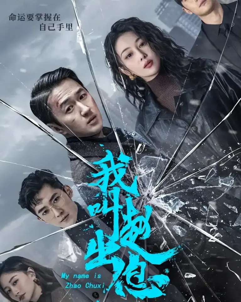 分享一部开播成黑马的年代剧，全员都是实力派，熬夜追不够看