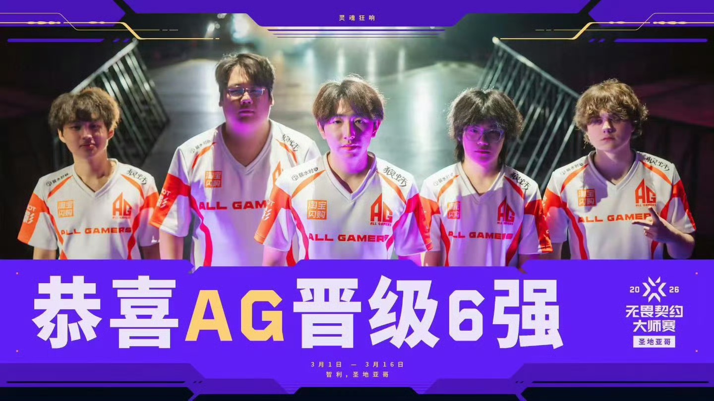 解说白杨发文庆祝AG取胜：今天我将用微笑面对每一个人