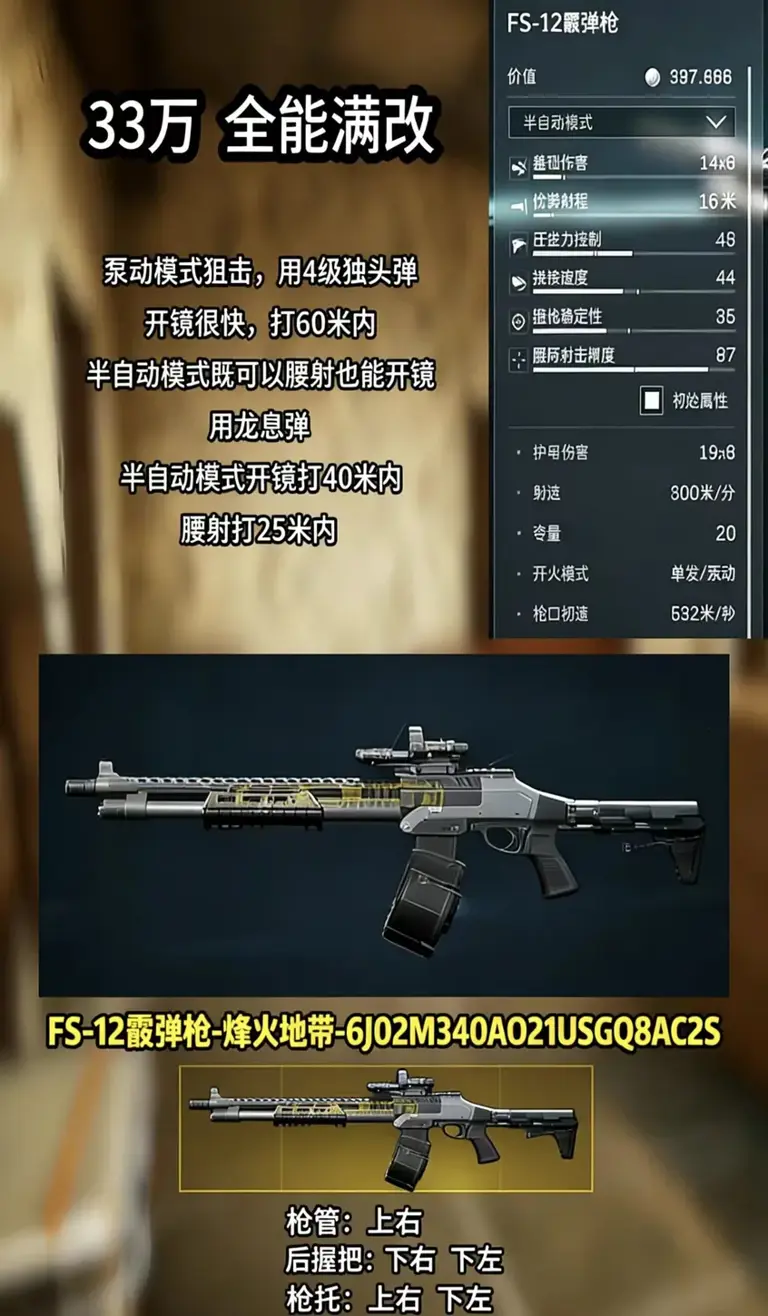 旧王陨，新王生——FS12