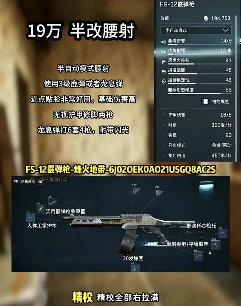 旧王陨，新王生——FS12