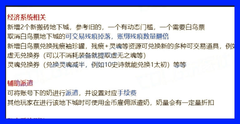 DNF千海天“4大隐藏更新”火了! 玩家没注意或引发连锁反应