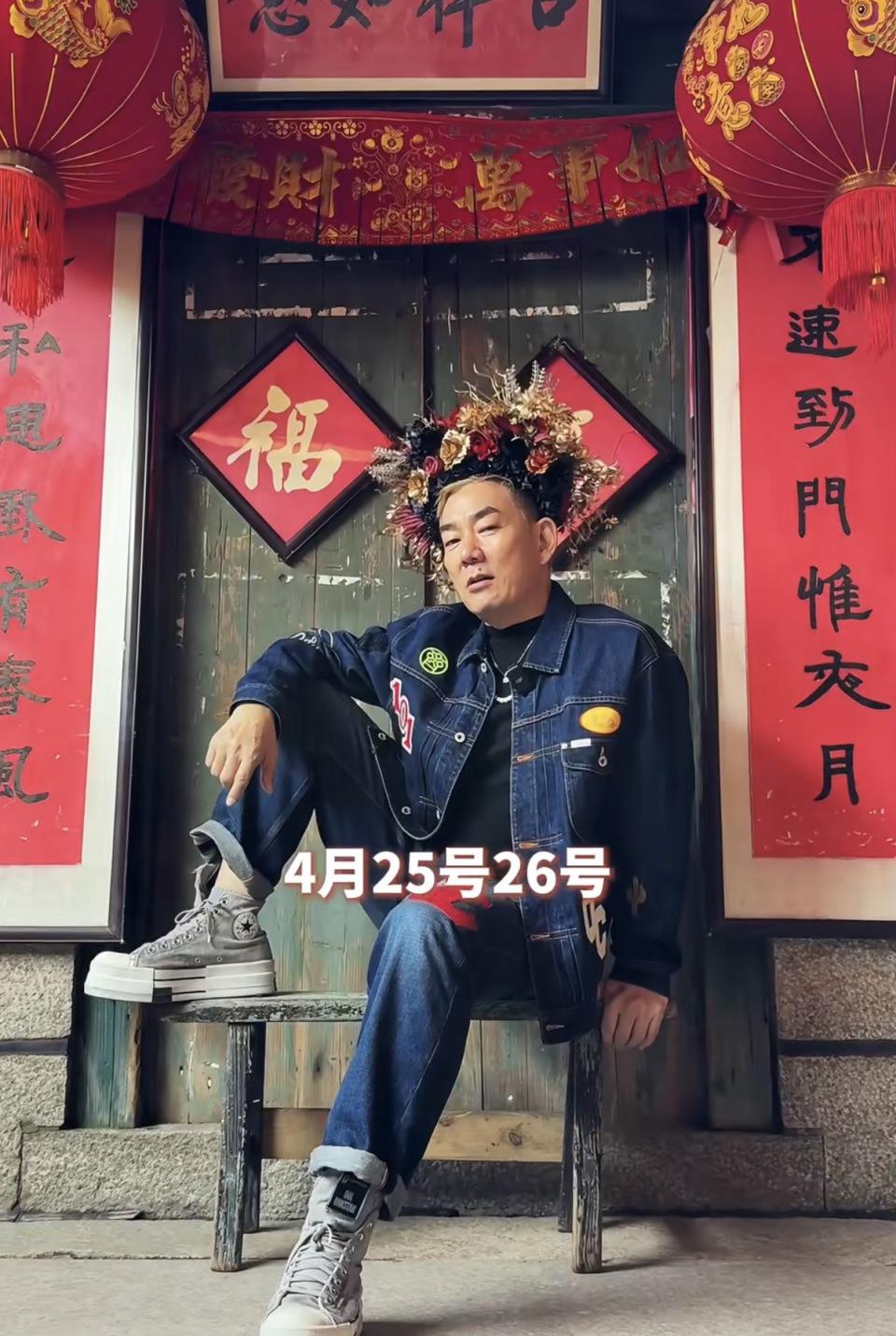 59岁任贤齐泉州簪花，穿牛仔套装配厚底帆布鞋，脸庞俊俏