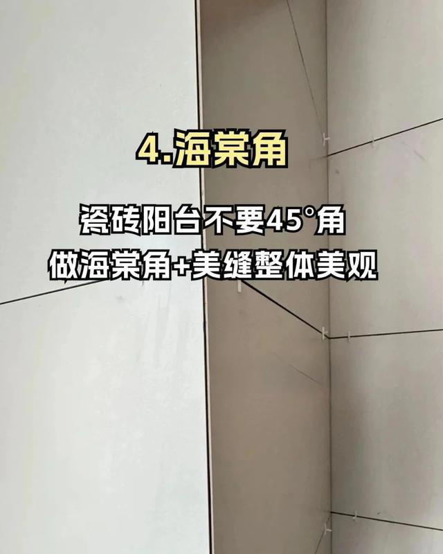 如果重铺一次瓷砖，我绝对坚持16条细节，不是较真，是踩坑太多了