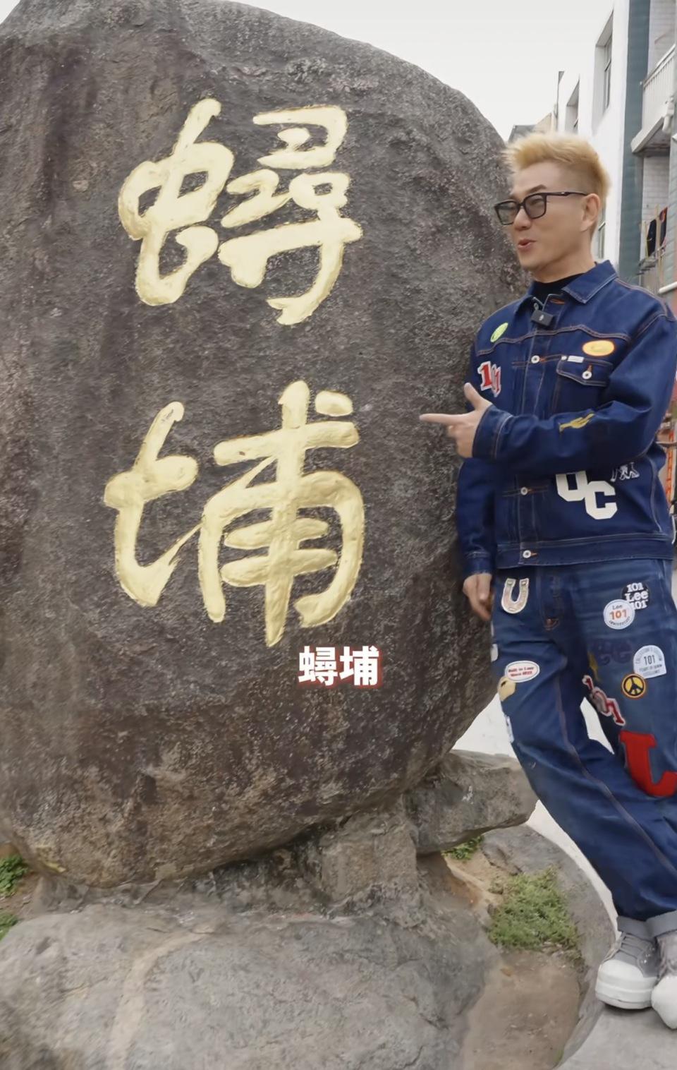 59岁任贤齐泉州簪花，穿牛仔套装配厚底帆布鞋，脸庞俊俏