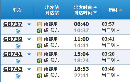 12306上站名多了空格? 恭喜你发现“彩蛋”