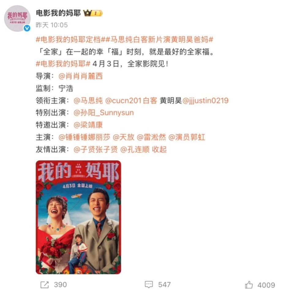 避开春节档，躲过《飞驰人生3》，宁浩带来一部生猛大片，票房能否破30亿