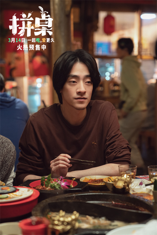《拼桌》终极预告 王传君江疏影演绎爱人先爱己