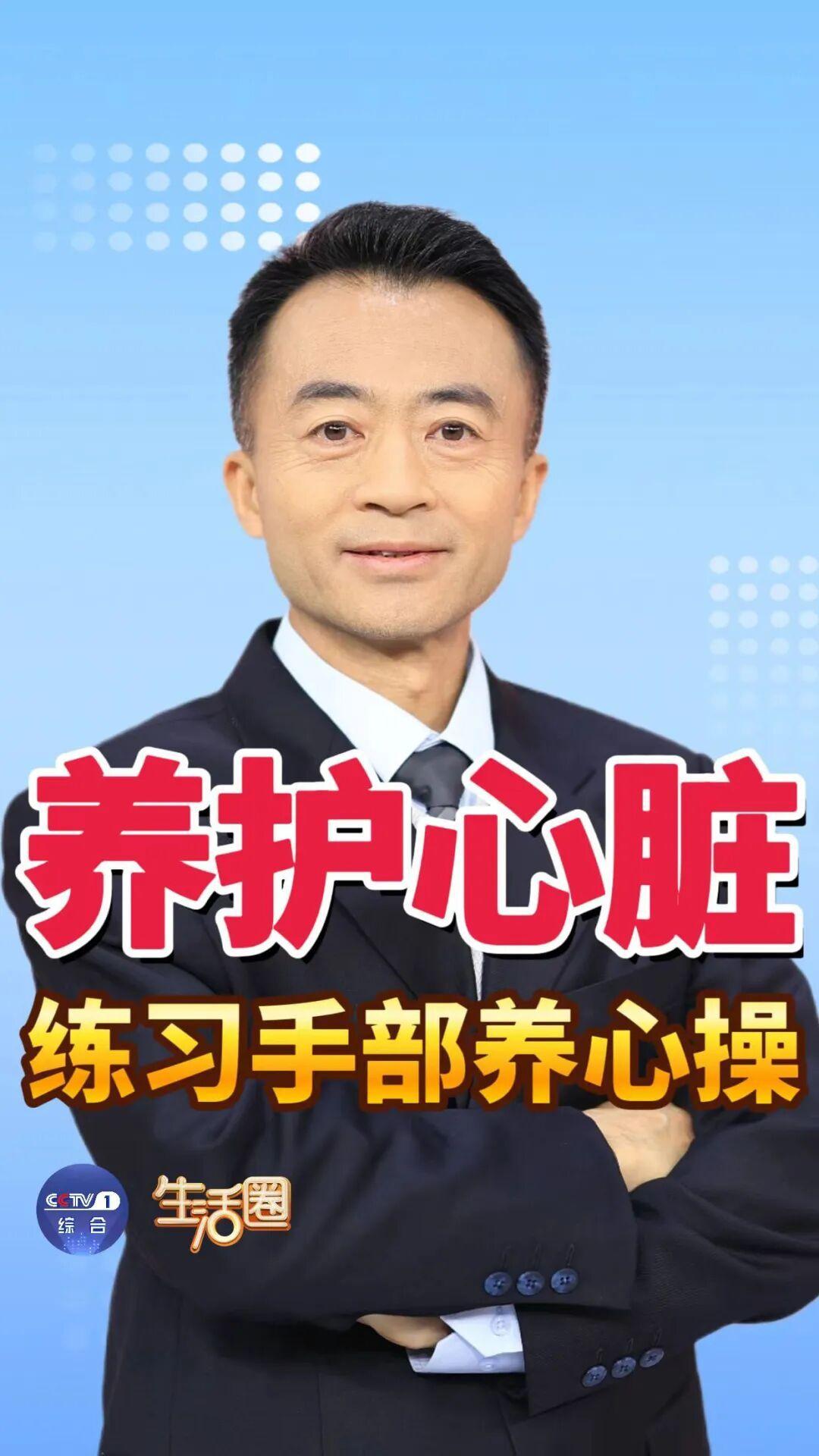手指每天这样动一动，帮你养护心脏