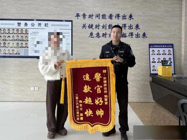 警官好帅，追钱超快!