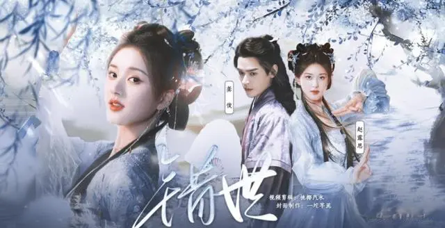 敖瑞鹏、张淼怡的《错世》，全网都在蹲官宣! 反套路师徒恋真的太会选了!