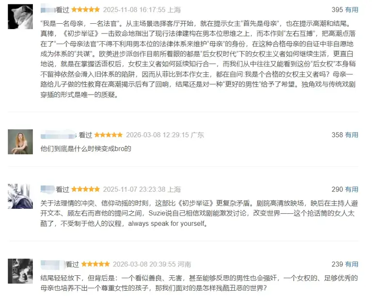 观众评分高达9.2分，力压《镖人》，2026年最佳电影诞生了