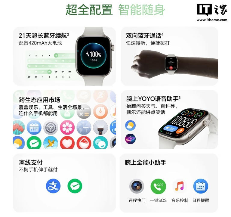 荣耀手表 X5i 今启预售：全品牌互联、21 天长续航，首发 229 元