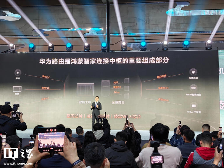 华为推出 Wi-Fi 7+ 端到端芯片解决方案，凌霄 760 系列登场