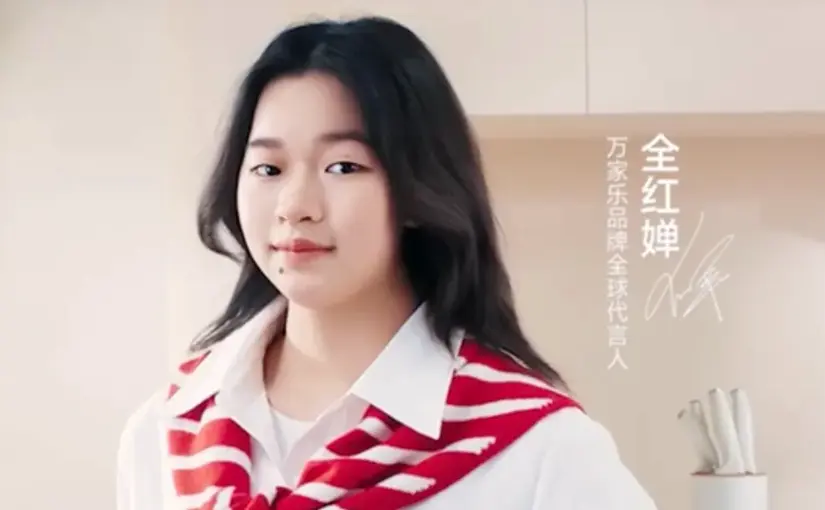 已停训达4个月！18岁全红婵解锁新身份：穿西装盛装亮相 英姿飒爽