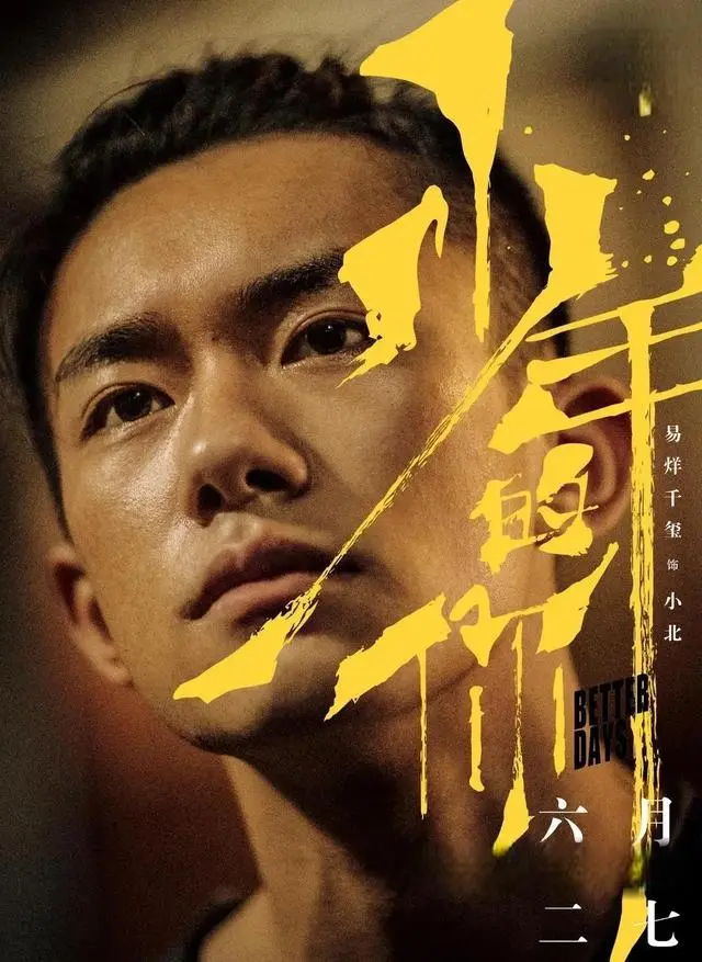 张艺谋谍战新作《守密者》：易烊千玺+刘宇宁，是王炸还是雷?