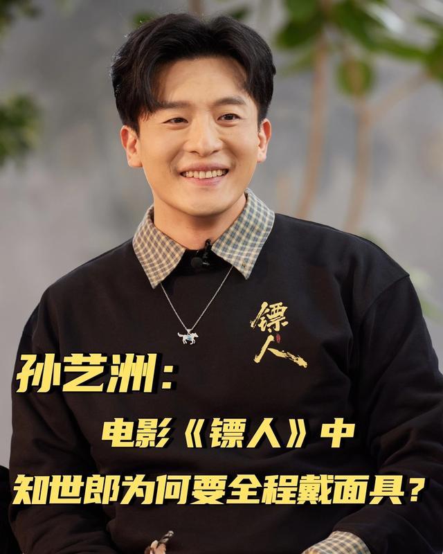 演完整部戏没露脸！孙艺洲的回应，打了多少内娱流量明星的脸？