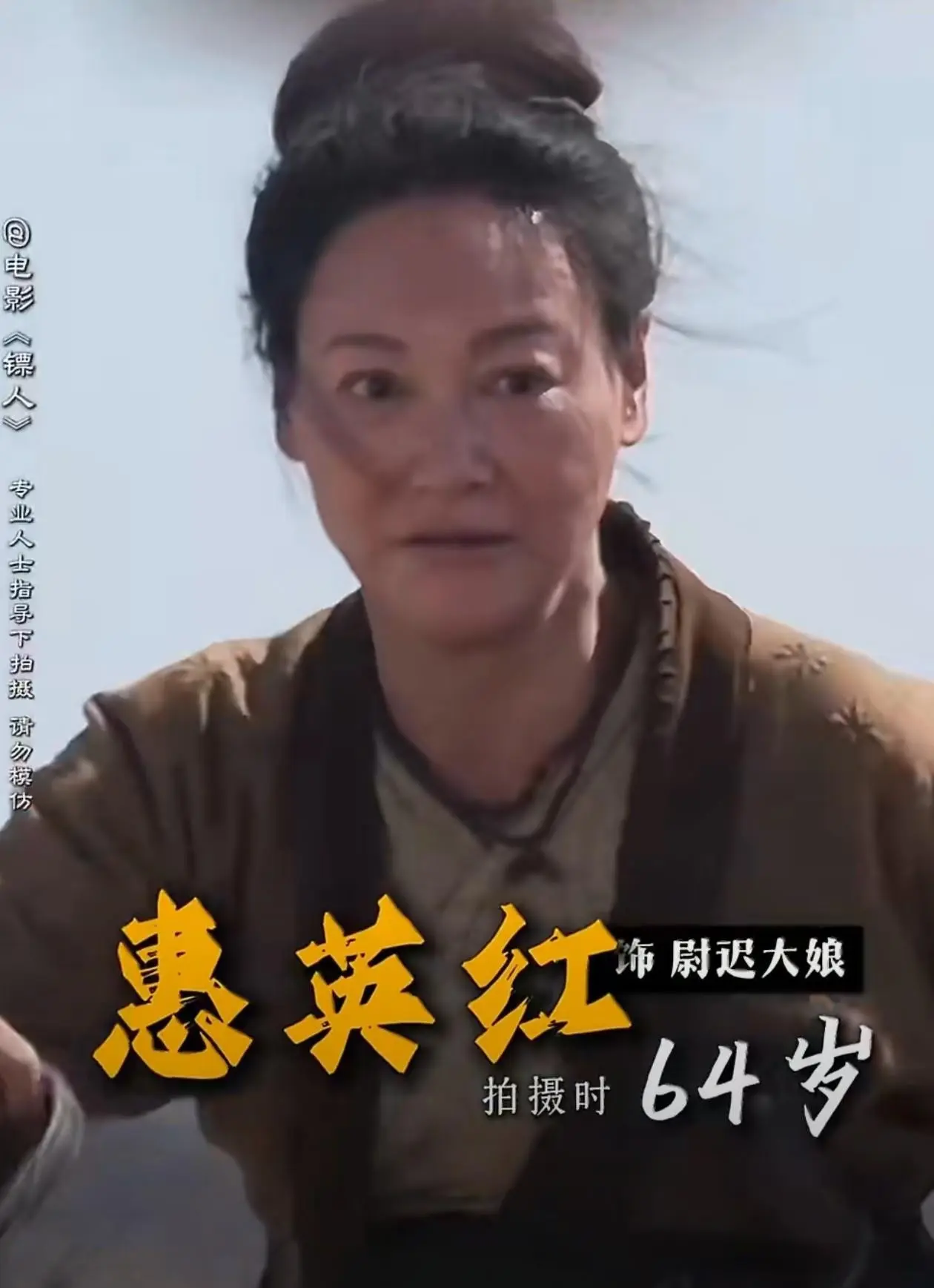 《镖人》女演员长相排名，陈丽君垫底，李云霄第3，第1实至名归