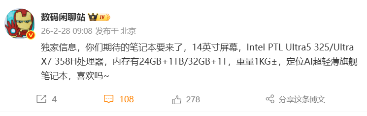 停更三年终回归？小米14英寸AI超轻薄旗舰笔记本曝光