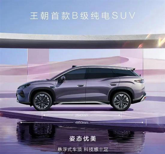 配置丰富 比亚迪宋Ultra EV内饰官图发布