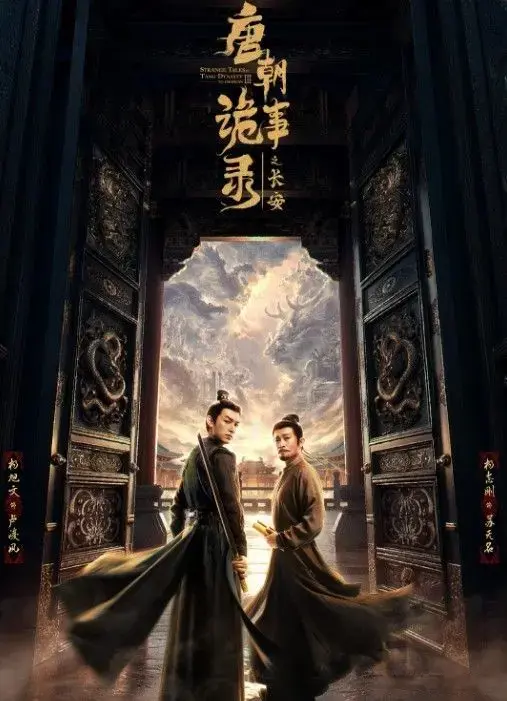 2025最值得二刷的6部古装剧，《凡人修仙传》垫底，榜首被低估了