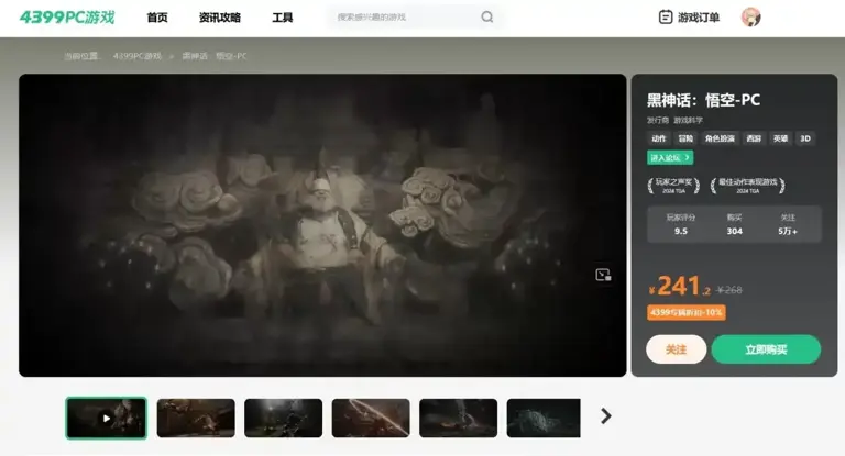 惊了! 正版Steam入口竟藏在4399，新手必看避坑指南