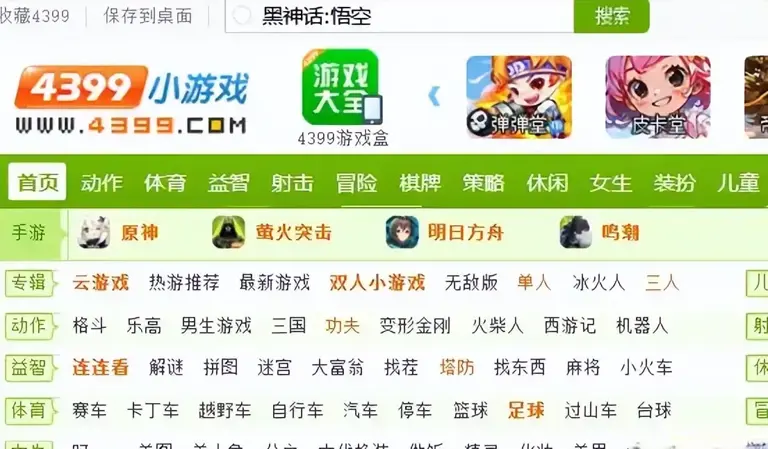 惊了! 正版Steam入口竟藏在4399，新手必看避坑指南