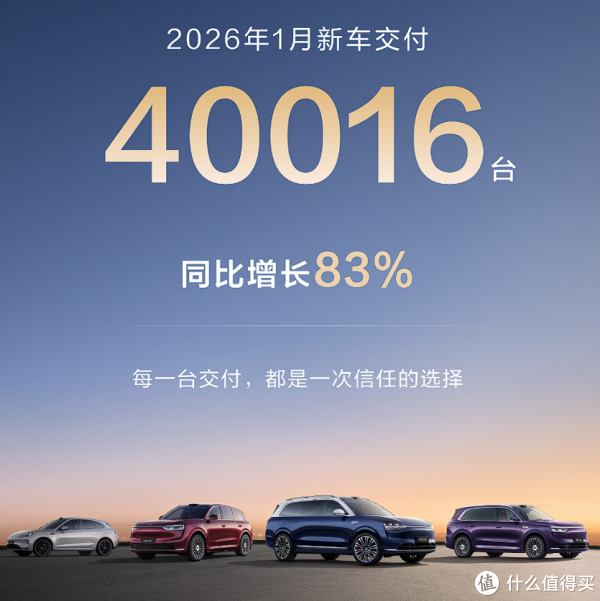 又被“一米穿四界”？问界进入低谷期，二月交付仅1.8万辆？