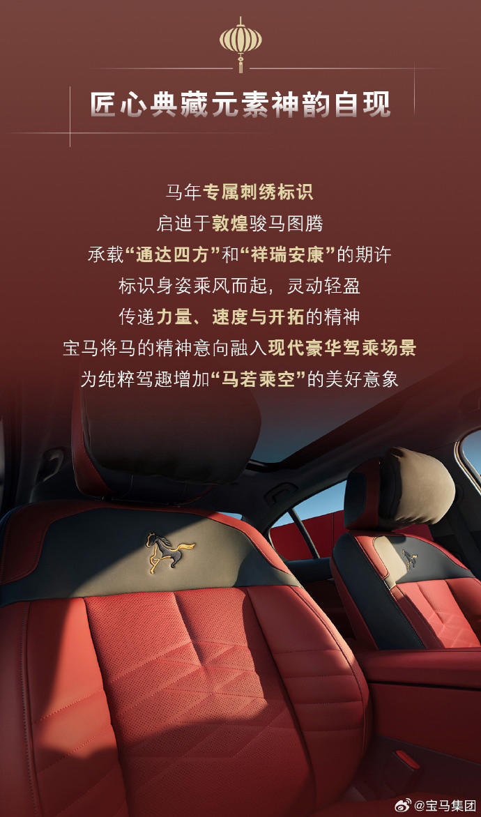 宝马官宣四款马年版车型正式上市！含3系/X3/5系/X5