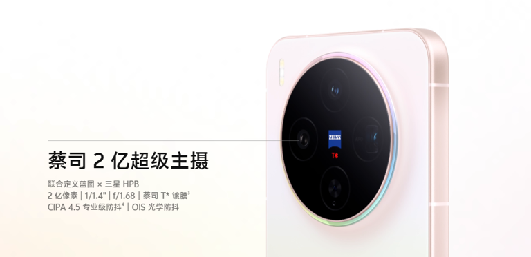 把Ultra级影像装进口袋！vivo X300不只是“小”而已