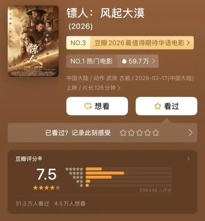 陈丽君在《镖人》中“咬掉一侧箭羽能不能射出拐弯箭”？中国科学院回应