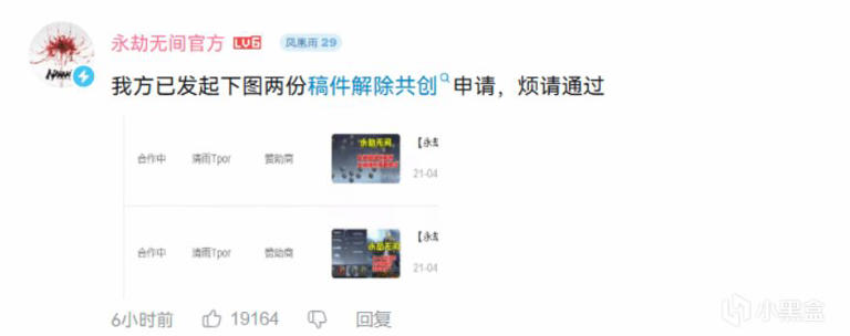 火速切割! 毁号主播遭封禁，《永劫无间》官方公开解约