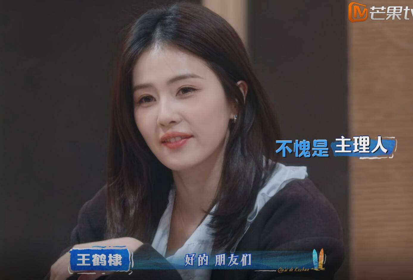 要不是白鹿的“两级反转”，这期《客栈2026》怕是要被骂上热搜了